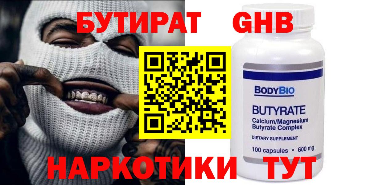 ЭКСТАЗИ  ГАШИШ  COCAIN  Узловая  Вход с VPN  Канабис  МЕФ  