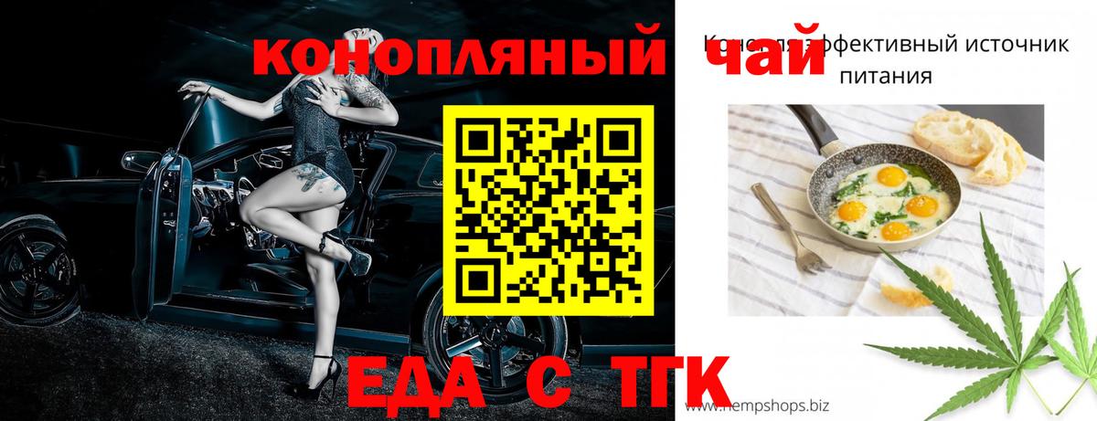 Узловая  Печенье с ТГК конопля  Вход с VPN 