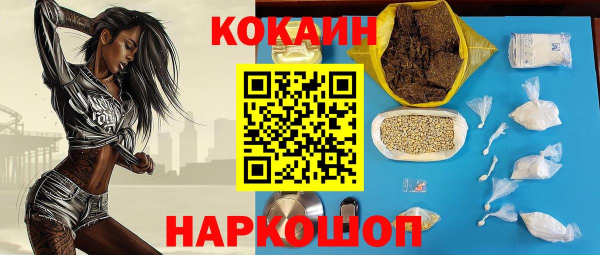 Cocaine  Вход с VPN  Узловая  Cocaine 97%  Кокаин 97% 