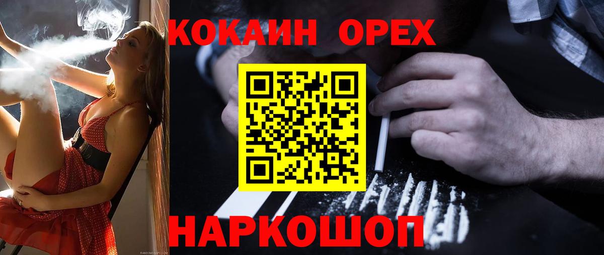 Cocaine 99% Узловая