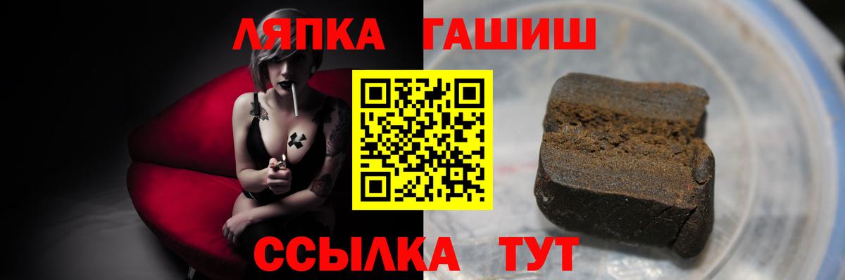 Узловая  ГАШИШ VHQ  Вход с VPN 