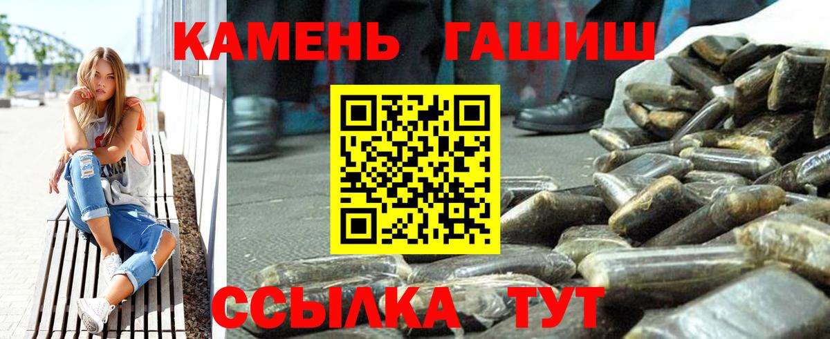 ГАШИШ ice o lator Узловая