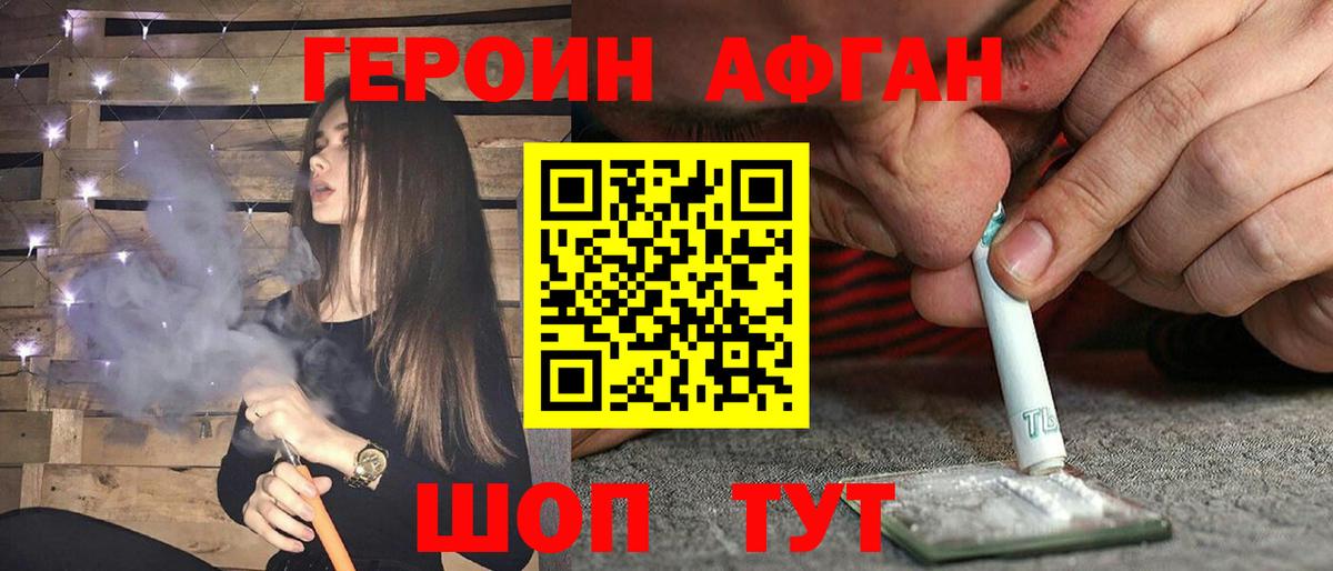 Героин герыч Узловая