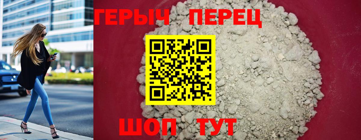ГЕРОИН VHQ  Вход с VPN  Узловая 