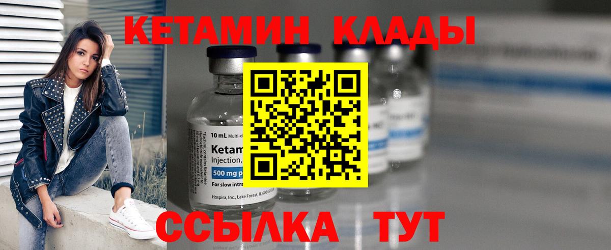 блэк спрут как зайти  Вход с VPN  Узловая  КЕТАМИН VHQ 