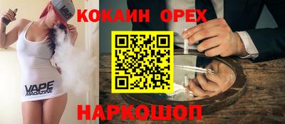 COCAINE Наро-Фоминск