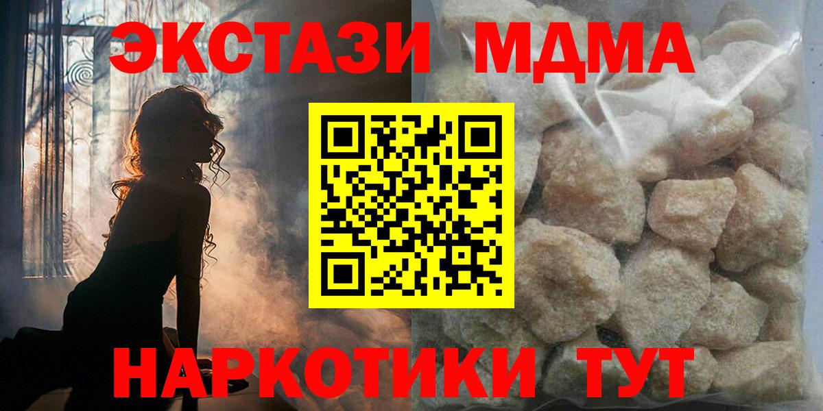 Узловая  МДМА кристаллы  Вход с VPN 
