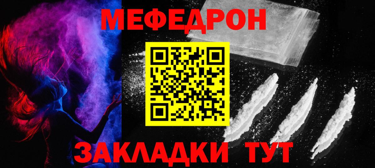 Мефедрон mephedrone  где можно купить наркотик  Вход с VPN  Узловая  Мефедрон мяу мяу  МЯУ-МЯУ 