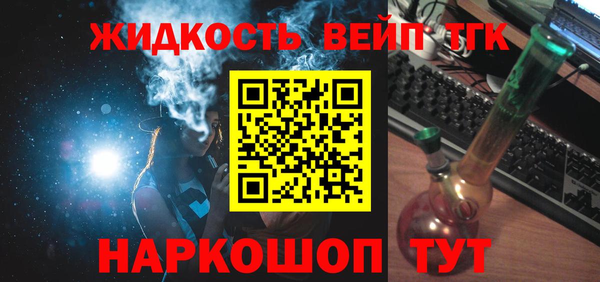 даркнет сайт  ТГК концентрат  Вход с VPN  Узловая 